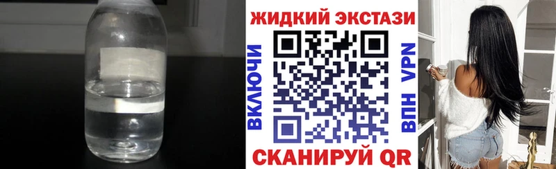 где найти Бобров БУТИРАТ жидкий экстази