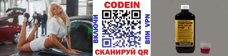 купить наркотики сайты Бобров MEGA Codein Purple Drank