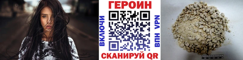 Героин герыч KRAKEN рабочий сайт Бобров цены