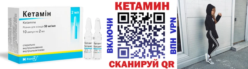 КЕТАМИН ketamine  кракен как зайти  Бобров 