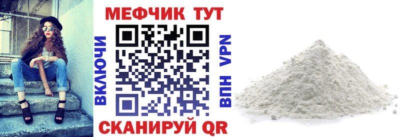 Меф кристаллы Бобров