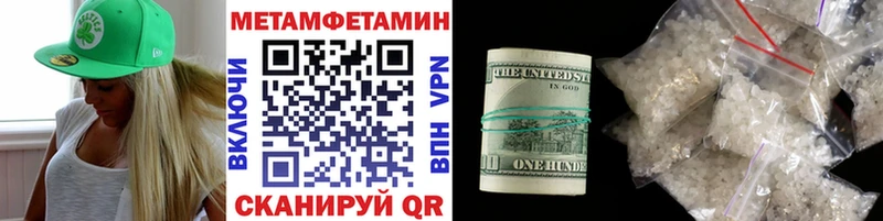 МЕТАМФЕТАМИН Methamphetamine купить закладку Бобров